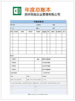 根河记账报税